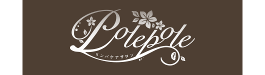 Polepole リンパケアサロン
